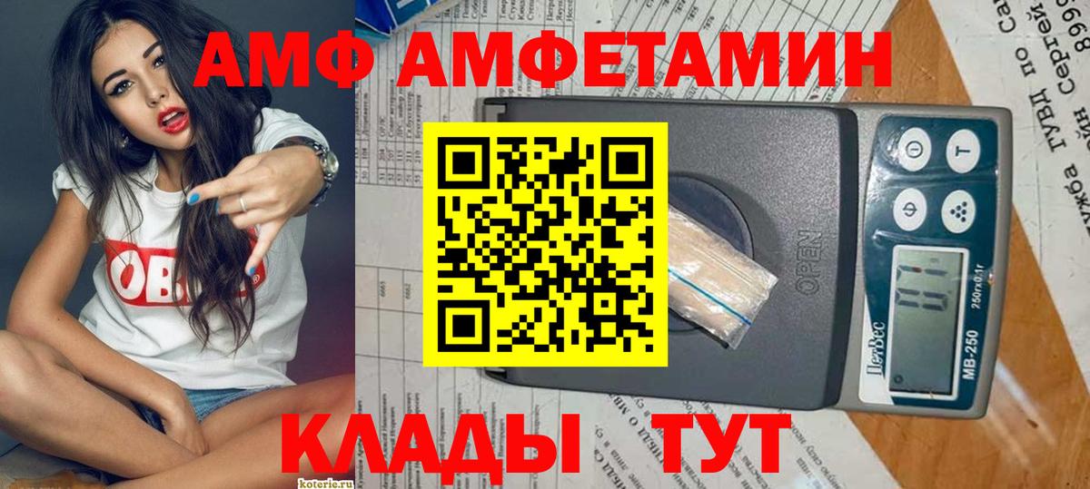 АМФЕТАМИН  Амфетамин Розовый  Вход с VPN  Прокопьевск 