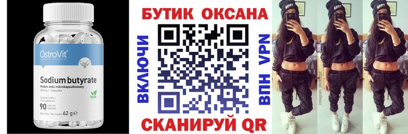 купить наркотик  Прокопьевск  БУТИРАТ BDO 