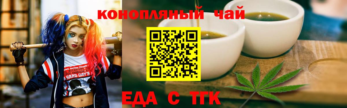 Еда ТГК марихуана  Вход с VPN  Прокопьевск 