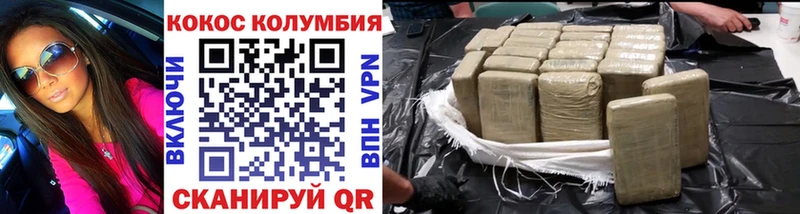 COCAIN Columbia Прокопьевск