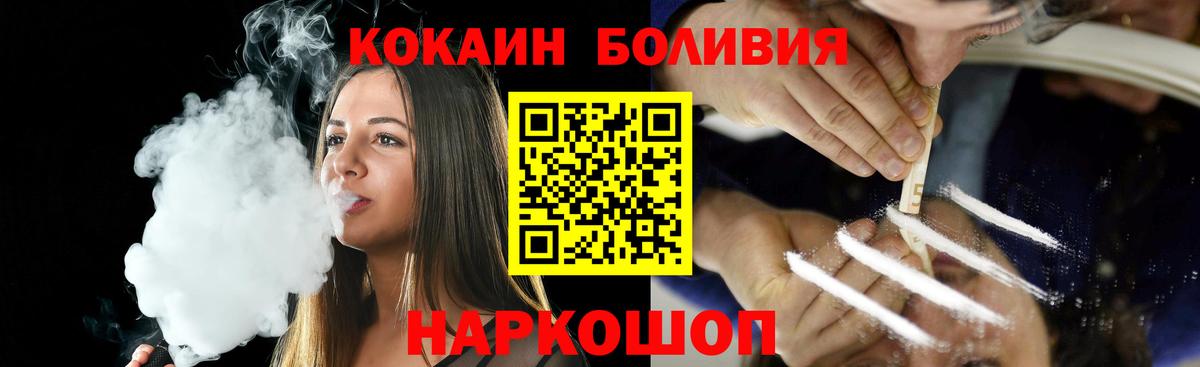 КОКАИН 97%  Вход с VPN  что такое наркотик  Прокопьевск  COCAIN 98% 