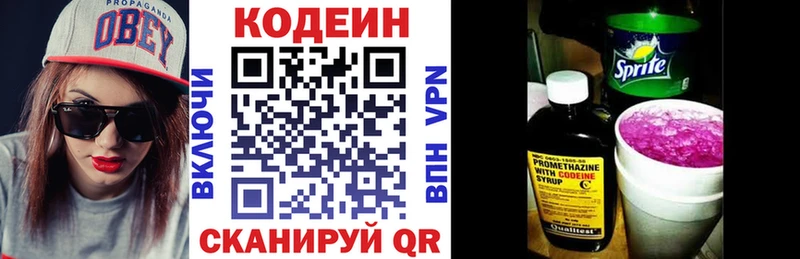 что такое Прокопьевск Кодеин напиток Lean (лин)