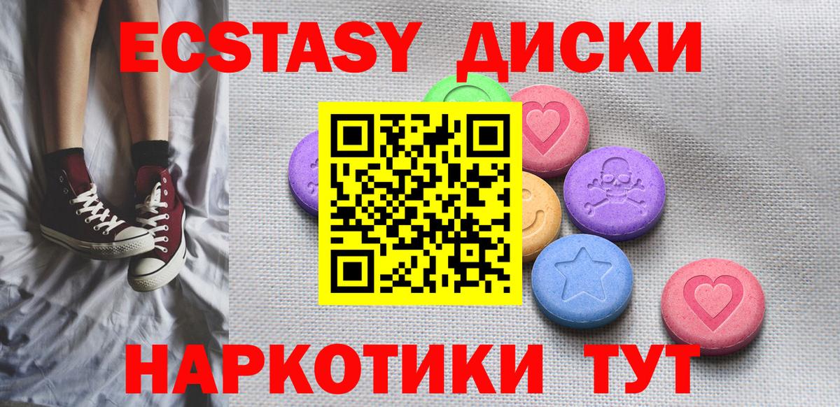 ЭКСТАЗИ 280мг  ЭКСТАЗИ бентли  Ecstasy  Прокопьевск  darknet официальный сайт  Вход с VPN 