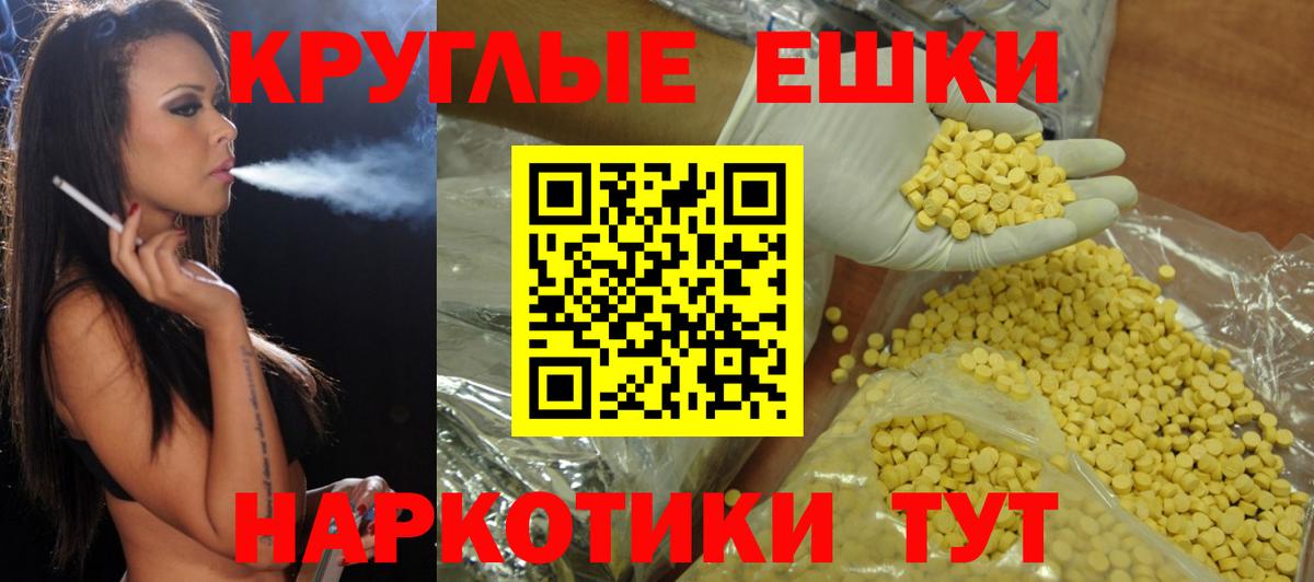ЭКСТАЗИ таблы Прокопьевск