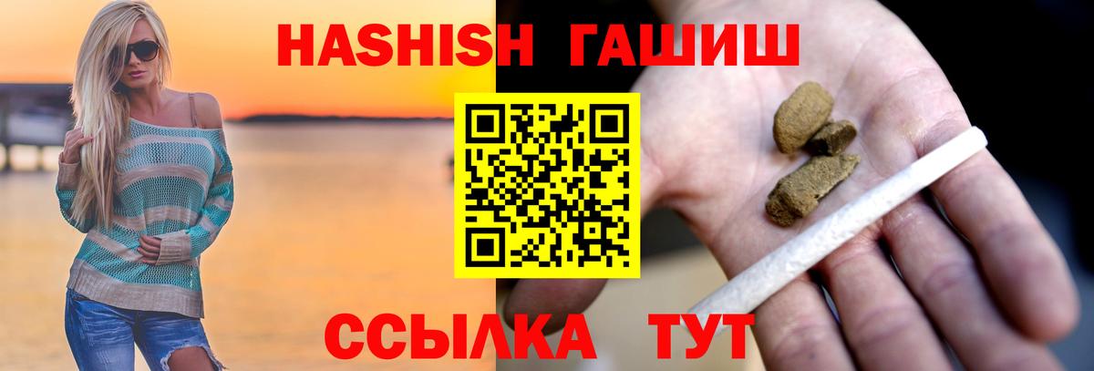 купить наркотик  Гашиш  Гашиш Premium  Вход с VPN  Гашиш hashish  Прокопьевск 