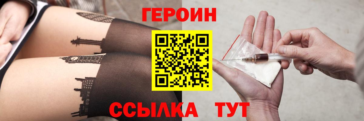 ГЕРОИН VHQ  Вход с VPN  Прокопьевск 