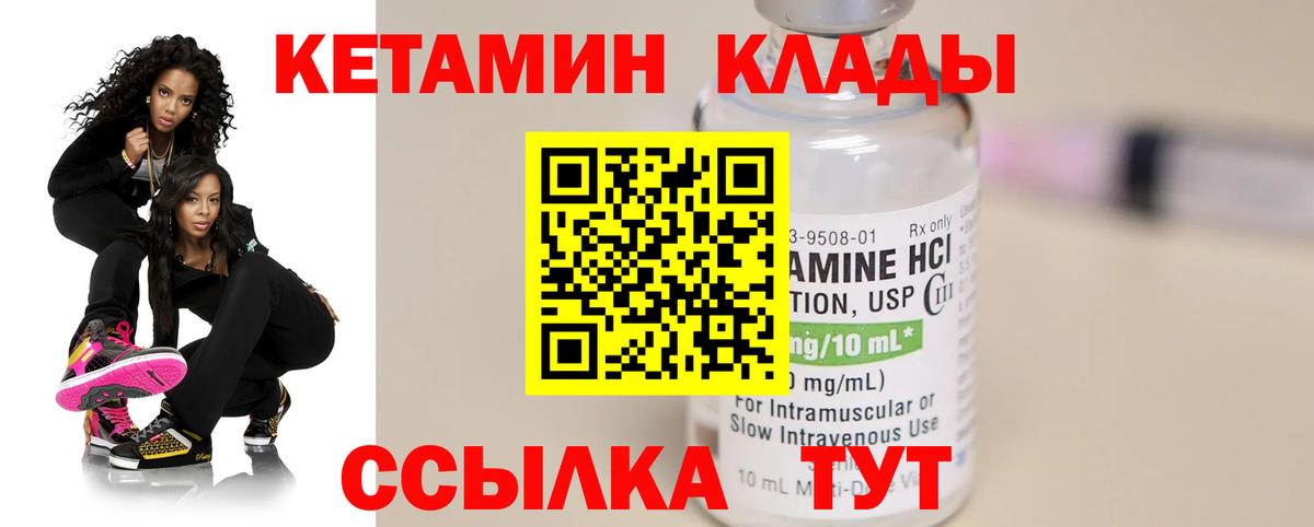 КЕТАМИН VHQ  Вход с VPN  Прокопьевск  КЕТАМИН ketamine 