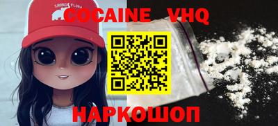 меф VHQ Волжский