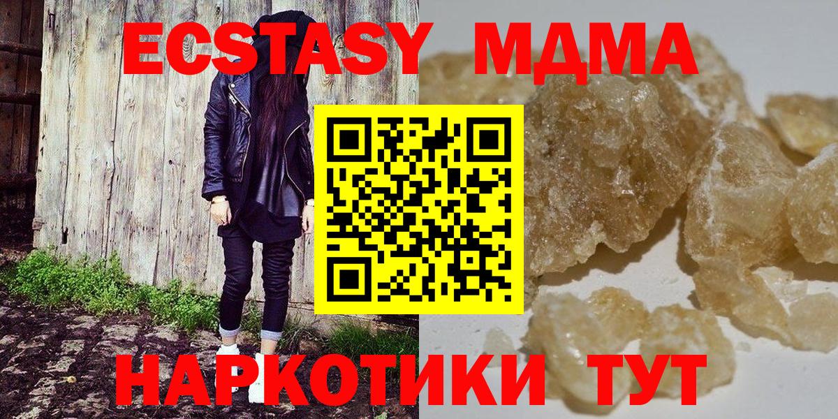 МДМА crystal Прокопьевск