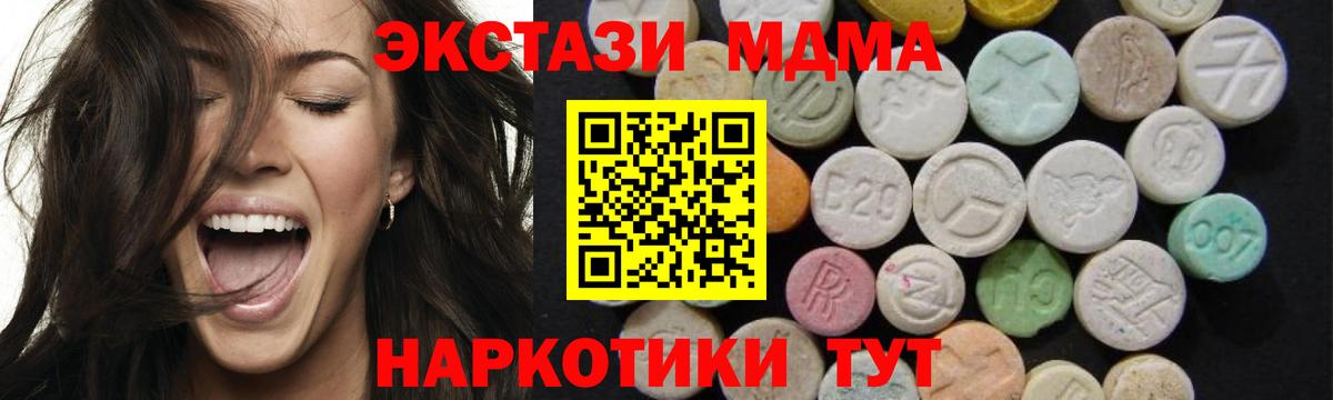 Прокопьевск  МДМА crystal  Вход с VPN  МДМА VHQ 