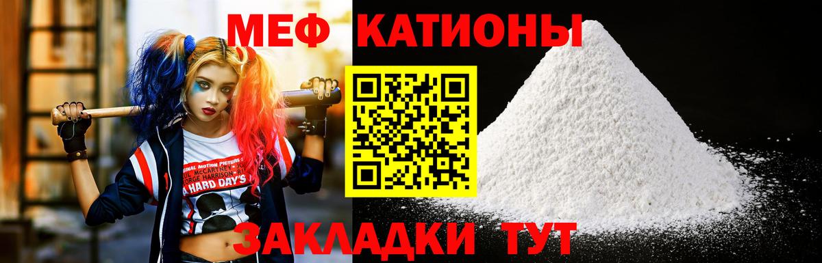 Меф мяу мяу мука Прокопьевск