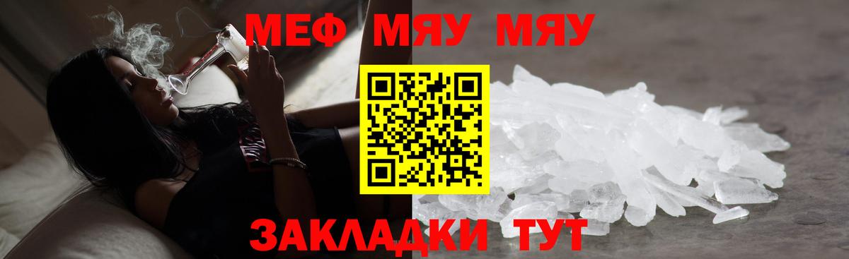 МЯУ-МЯУ  наркошоп  Прокопьевск  МЯУ-МЯУ мука  Вход с VPN 