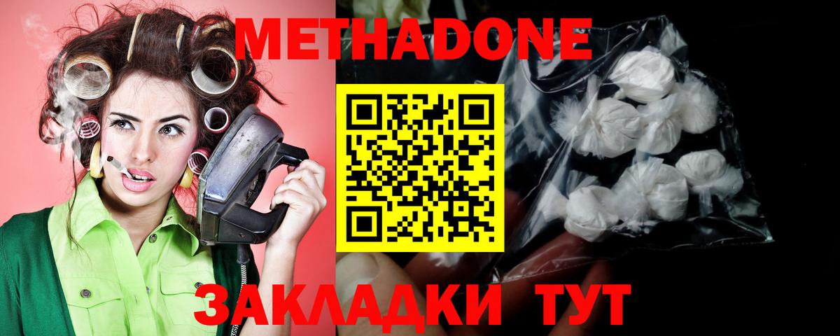 Метадон methadone  Вход с VPN  дарк нет формула  МЕТАДОН белоснежный  Прокопьевск 
