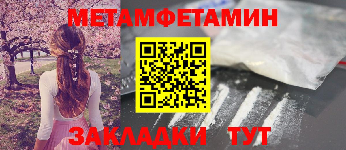 Метамфетамин Methamphetamine Прокопьевск