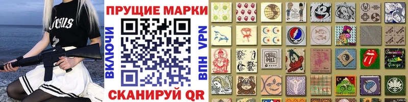 Марки N-bome 1,8мг Прокопьевск