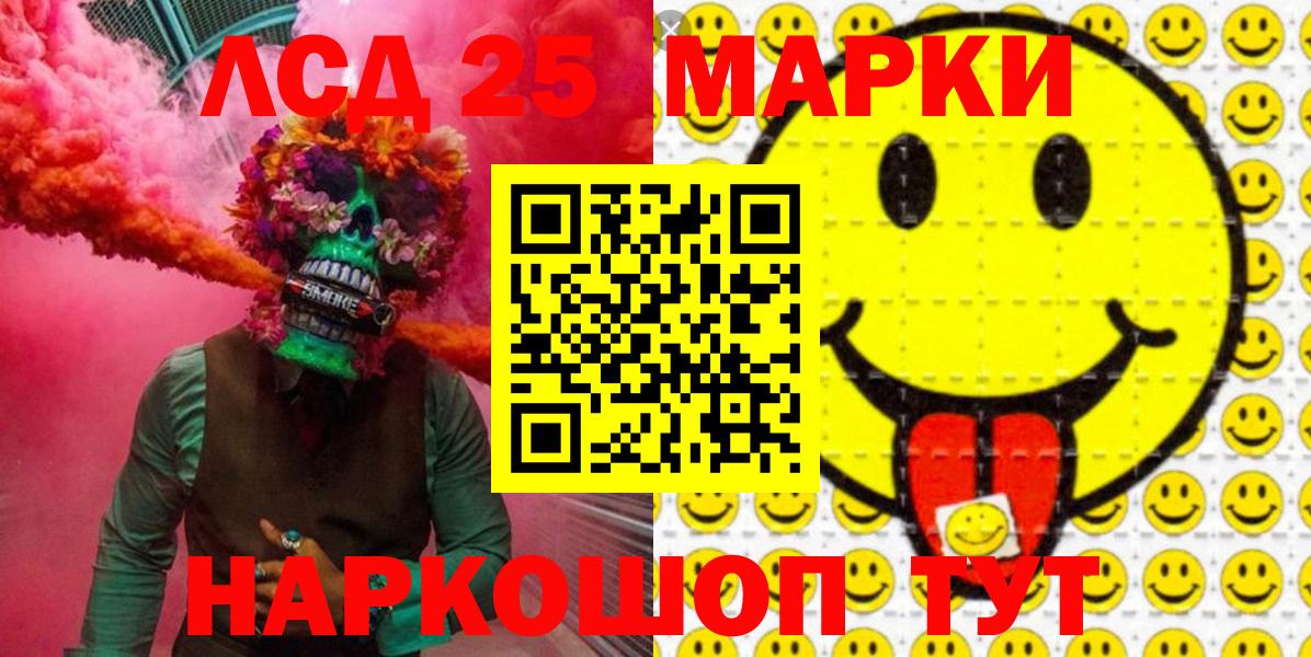 Марки NBOMe 1,5мг  Марки NBOMe 1,5мг  Вход с VPN  Прокопьевск 